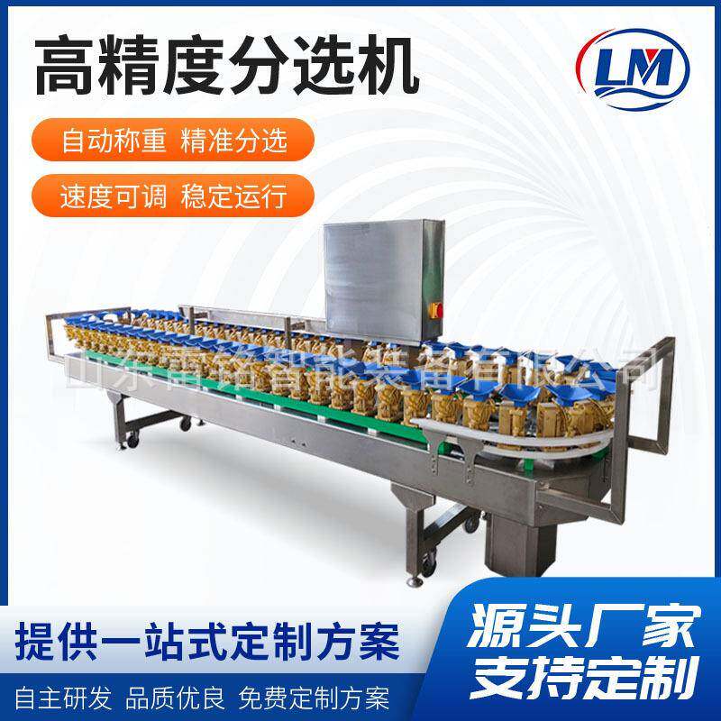 萝卜玉米自动分拣机大型水果重量分选机器海产品黄花鱼称重分级机