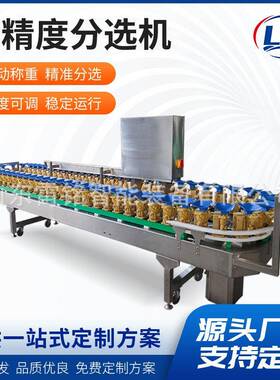 萝卜玉米自动分拣机大型水果重量分选机器海产品黄花鱼称重分级机