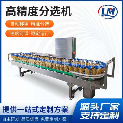萝卜玉米自动分拣机大型水果重量分选机器海产品黄花鱼称重分级机
