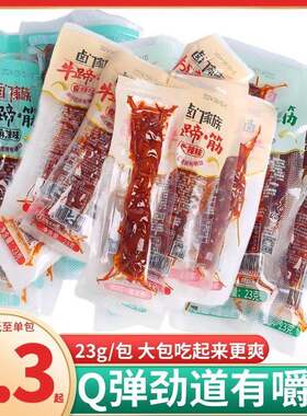 卤门家族牛蹄筋香辣烧烤牛板筋牛肉筋熟食卤味辣条宿舍解馋小零食