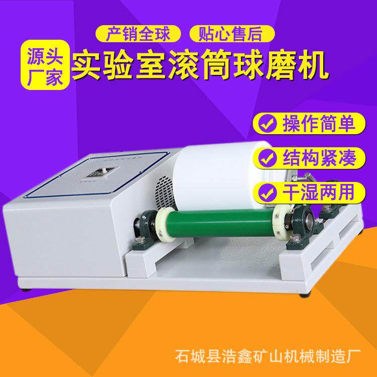 矿用实验室滚筒球磨机 QM-15L小型变频球磨机 刚玉不锈钢玛瑙罐