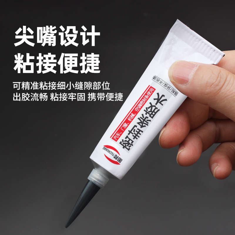 汽车密封条专用胶水软胶粘车门隔音条门边前挡风玻璃胶条强力胶沾