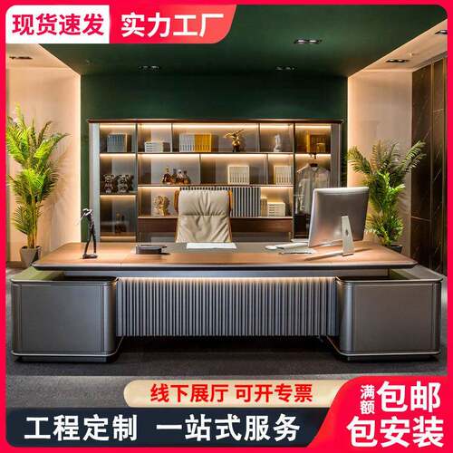 迪欧现代简约轻奢办公家具老板桌组合 高档大气总裁桌 经理大班台