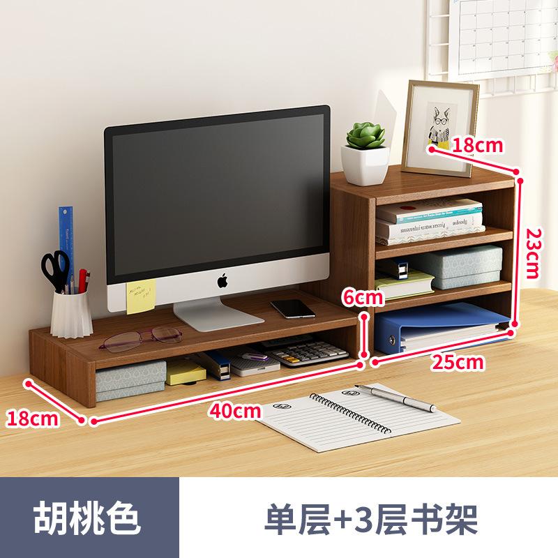 办公室笔记本书桌收纳置物架