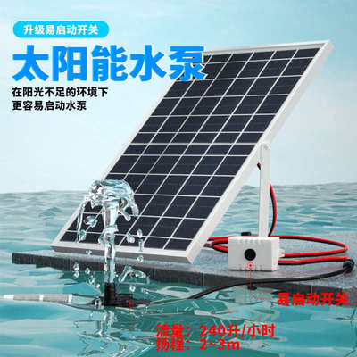 高扬程太阳能鱼缸水泵迷你小型微型循环假山喷泉潜水泵12VDC包邮