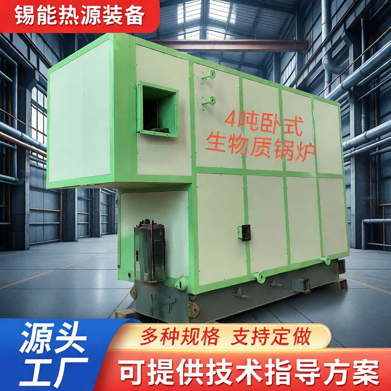 生物质蒸汽锅炉化工厂水产加工供锅炉