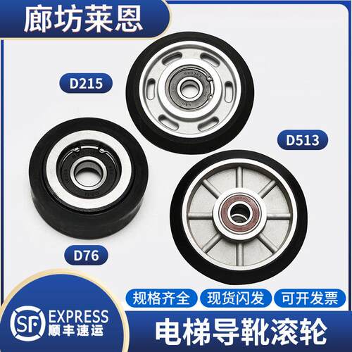 蒂森电梯导靴滚轮/滚动RG-76W/125K/D76/D125/D153滚轮导靴配件