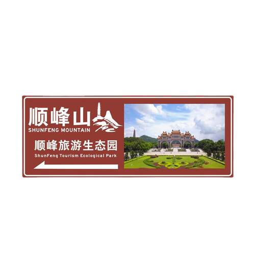 【数码打印反光膜标志牌】粤盾广东厂家超强级IV类四类道路交通