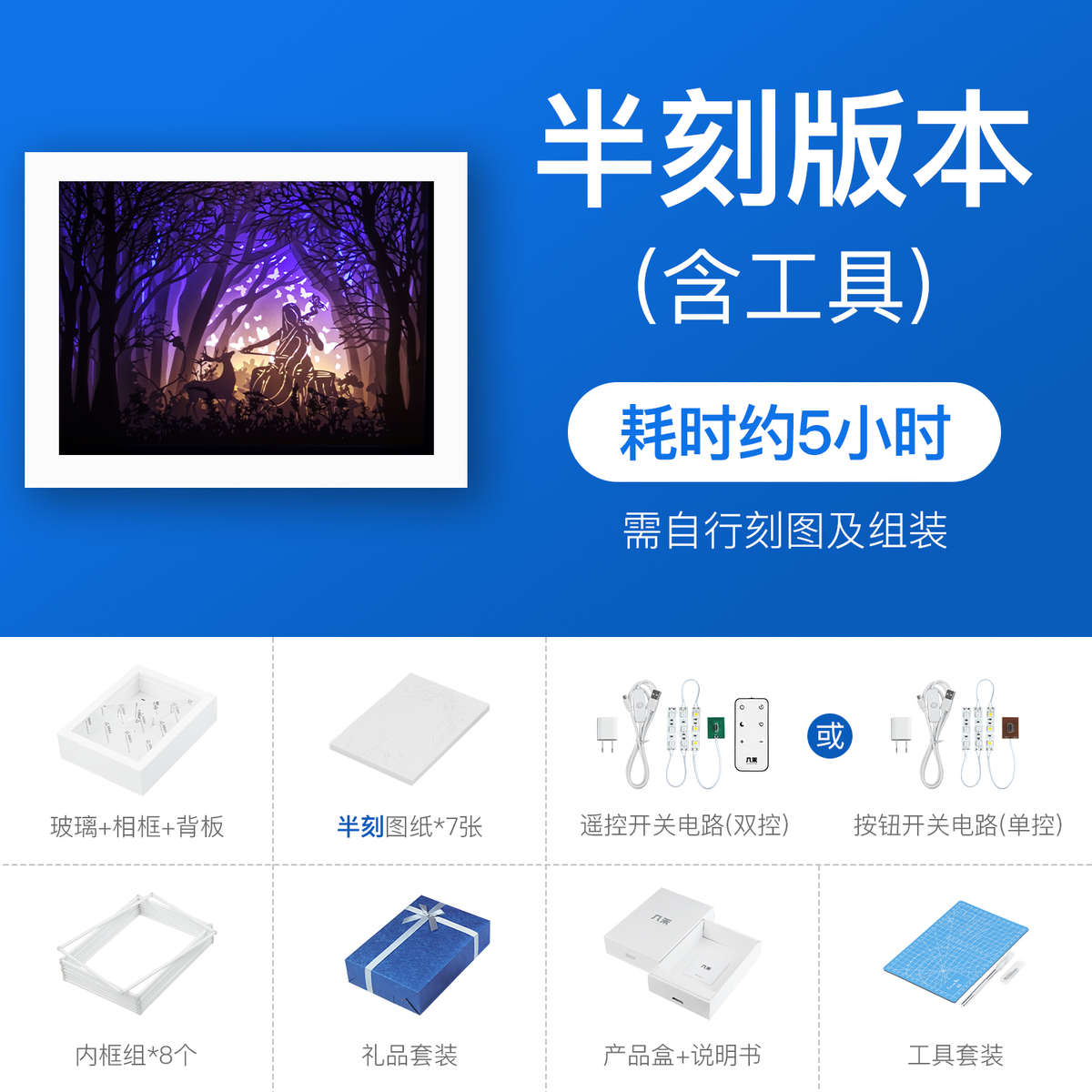 立体刻叠台灯半影手工【包 雕友情类】纸光影雕刻灯材料3d剪纸diy