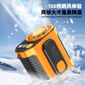 新款 高速挂腰风扇多功能户外工地便携风扇大容量照明应急露营风扇