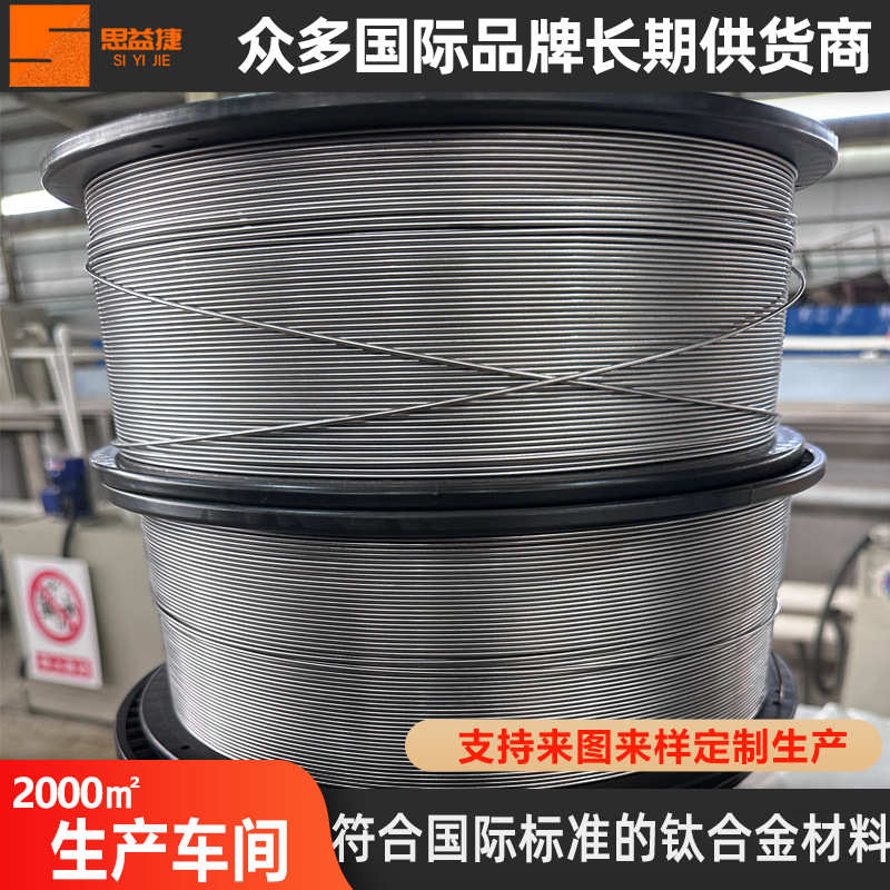 思益捷钛线圈TA1钛盘丝 钛合金直线钛线加工钛合金光亮盘丝