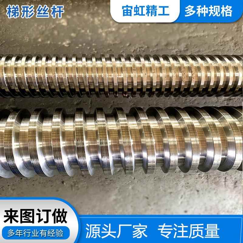 丝右旋大型梯形杠现货螺杆配套螺母杠机床左传动XMW调节升降丝厂