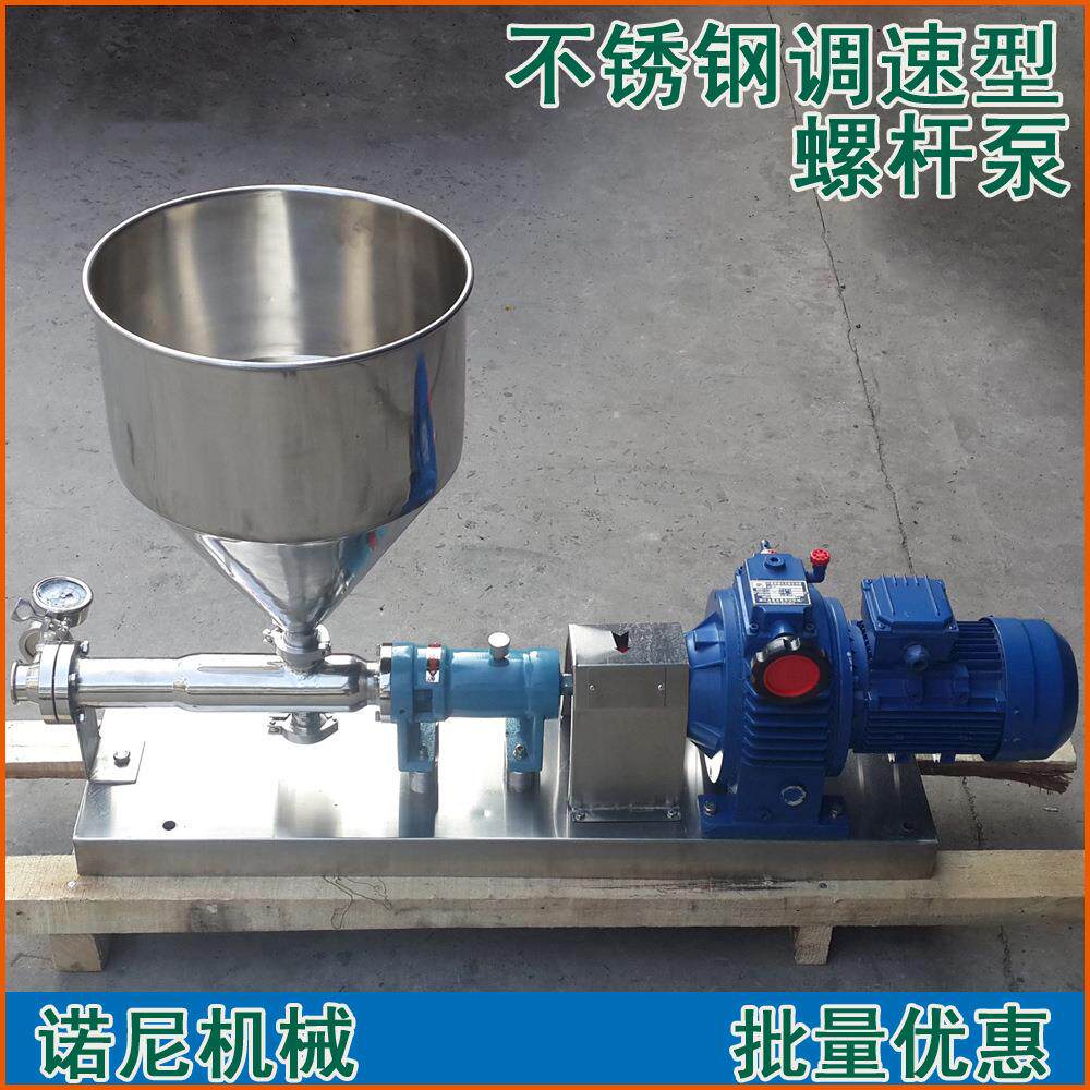 直营G系列配料斗不锈钢卫生型螺杆泵粘稠物料螺旋推进螺杆泵