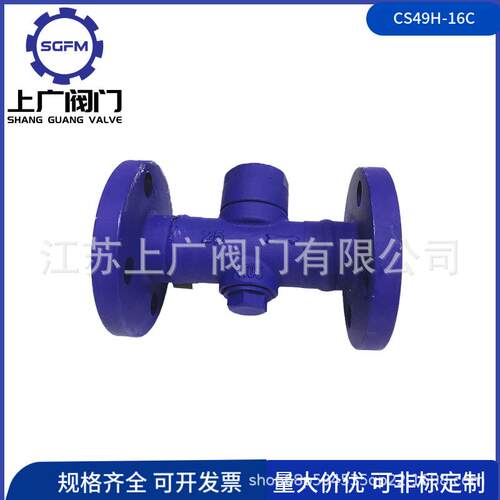 CS49H-150LBC美标疏水阀 铸钢圆盘式蒸汽疏水阀 法兰蒸汽疏水阀