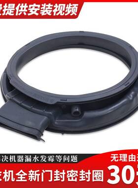适用美菱滚筒洗衣机MG100-14596DHLX 14598DHLX门密封圈橡胶皮圈