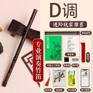 正品 专业演奏紫竹笛高档笛子古风人精制F横笛C初学入门女童生老E