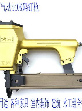 440k气动码钉枪大环风动打钉枪425k438k木工家具U型气动打钉枪