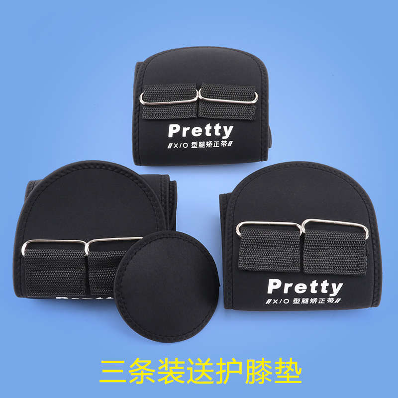 【正品3条装】纠正带X型O型腿矫正带美腿带o形绑腿带腿型矫正器
