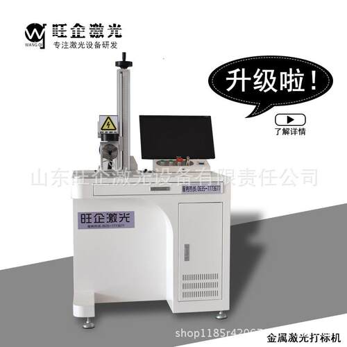 金刻字镭雕属机2期0W纤光激光打标机可乐手机壳WQ-20202轴承铭牌