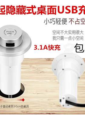 桌面嵌入式家具多口USB充电器安卓手机通用沙发办公桌防水充电头