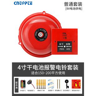 高档干电池应急警铃套装验厂消防电铃火灾一铃键动按钮警开关报手