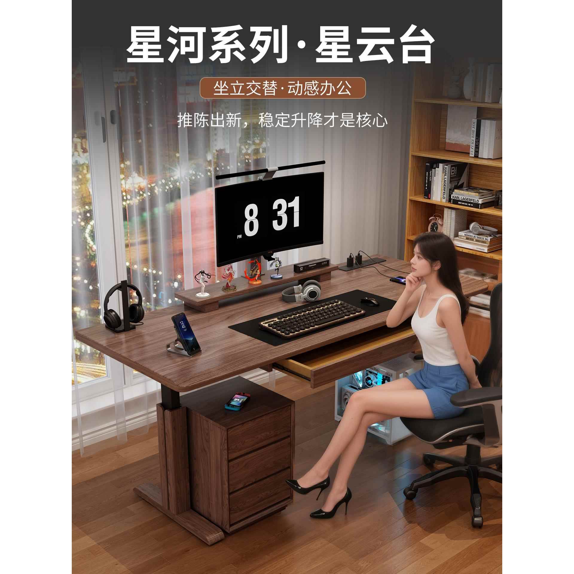 凡辰星河 北美黑胡桃木智能电动升降电脑桌带抽屉实木办公电竞桌