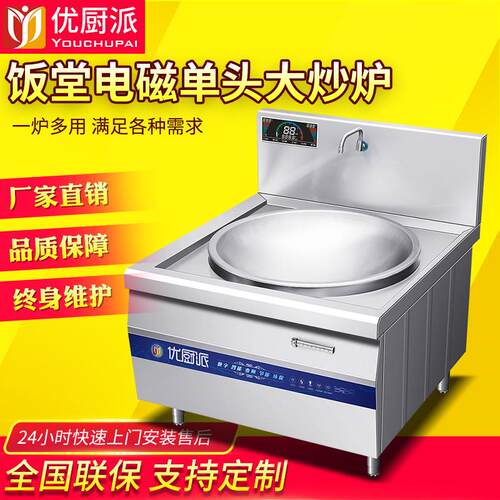 大炒炉单头双头学校炒锅大功率电炒灶商用电磁组合大锅灶