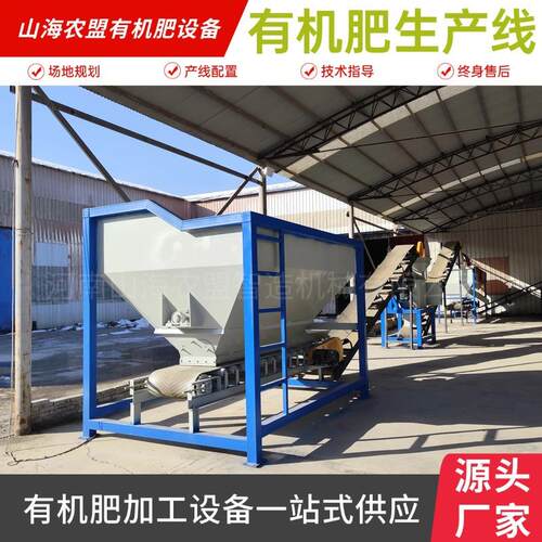 小型有机肥加工设备投资小家庭农场合作社粪污处理变废为宝方案