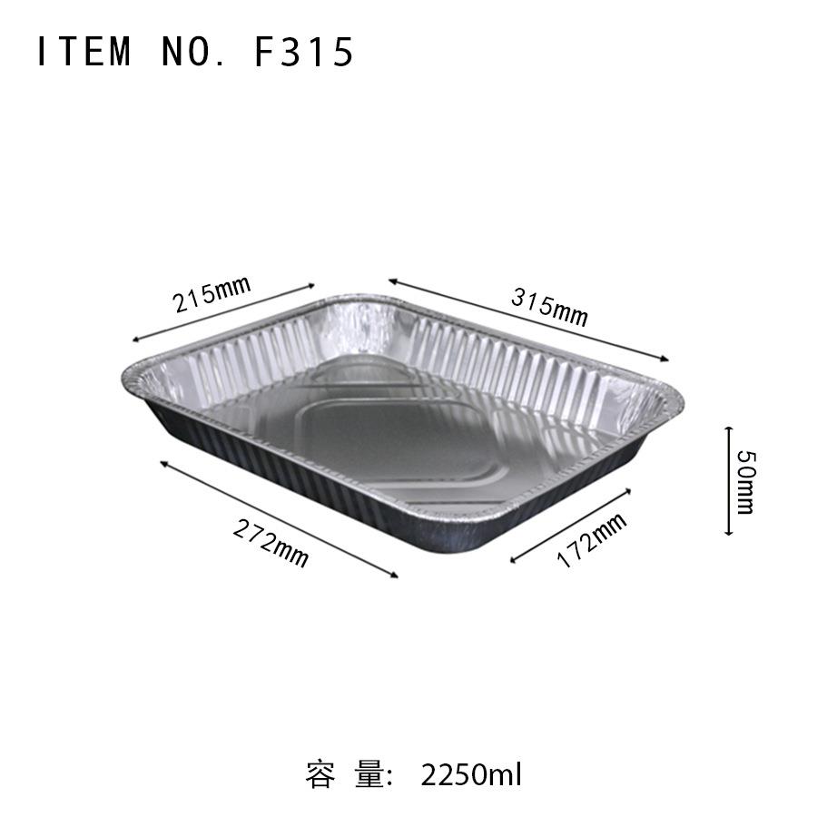 F15铝箔餐盒锡纸盒烤餐盘225ml商用方形铝3箔0带盖子商F315用烧加