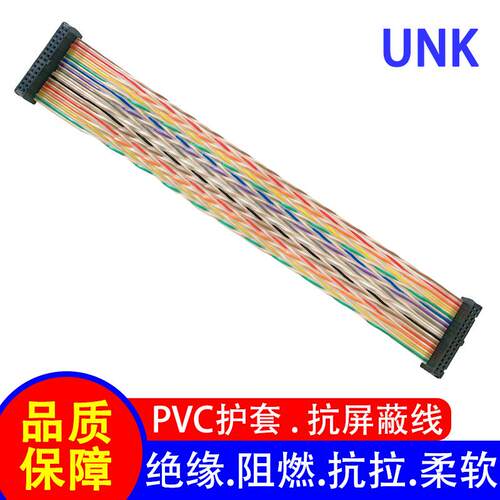 1700双绞彩排线 2.54mm间距IDC彩排线30P 工业级抗干扰屏蔽线