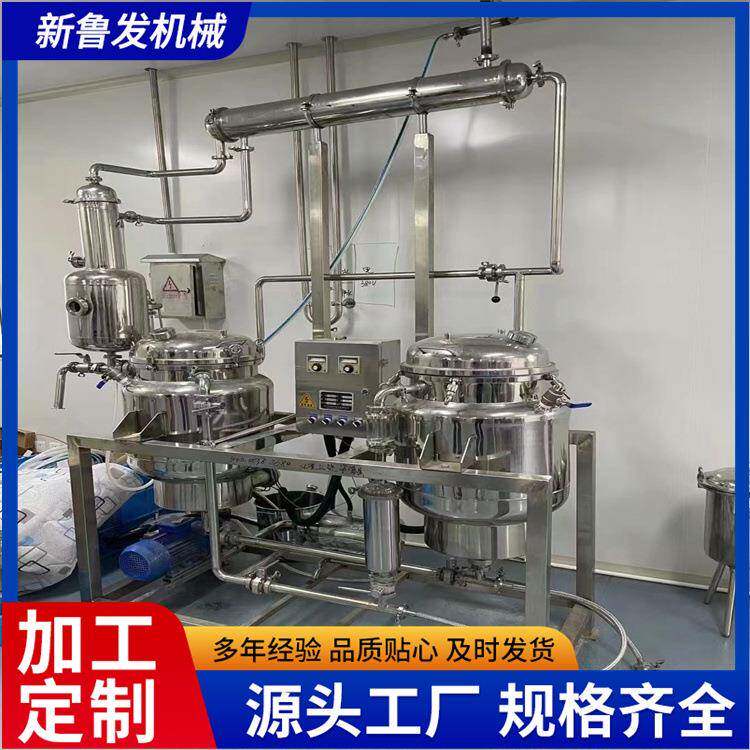 二手植物中药精油提取机50型浓缩提取机组二手电加热浓缩机组
