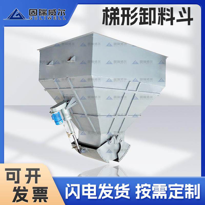 厂家供应搅拌机下料斗搅拌站卸料斗搅拌站配件梯形下料斗