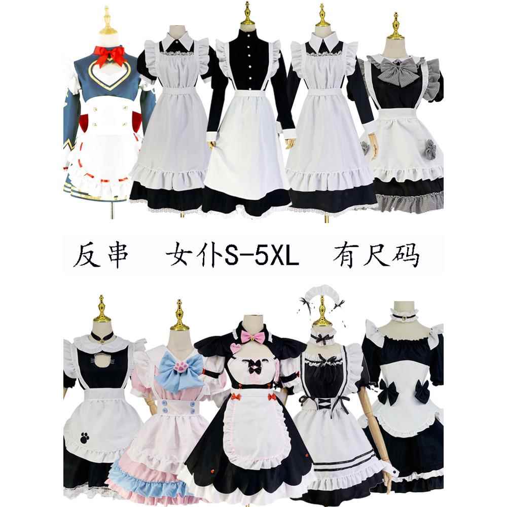 黑白色女仆伪娘反串套装大佬洛丽塔女佣可爱lolita连衣裙大码cos
