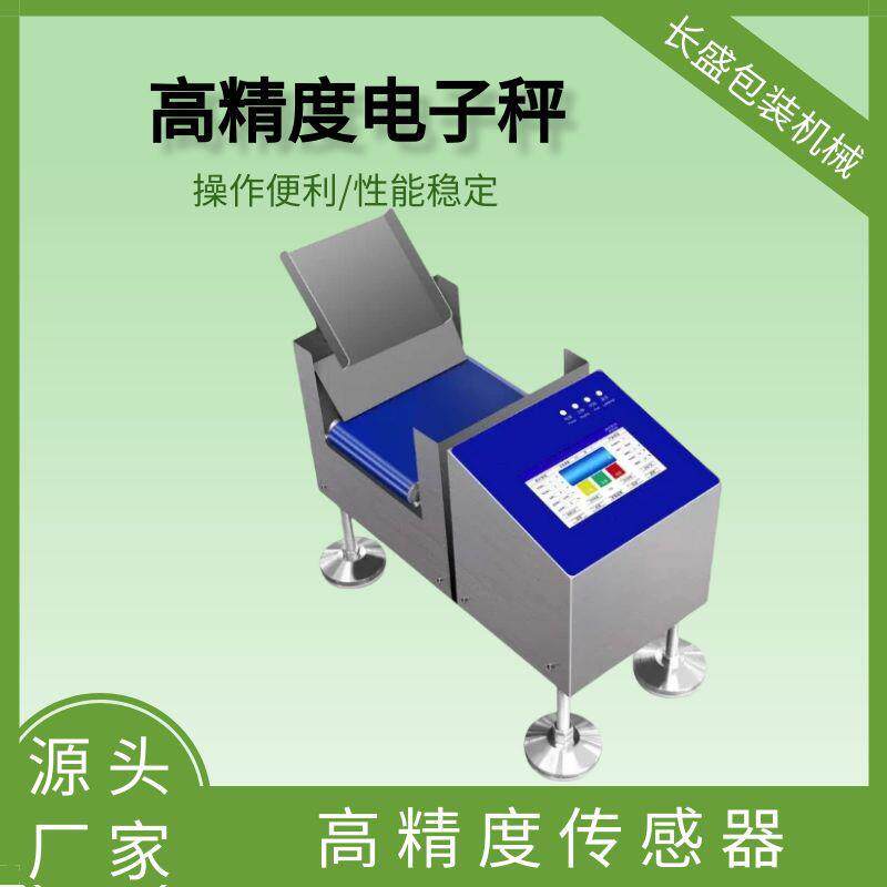 塑胶零件全自动点数机五金配件小台秤速汤圆火腿肠计数实体工厂