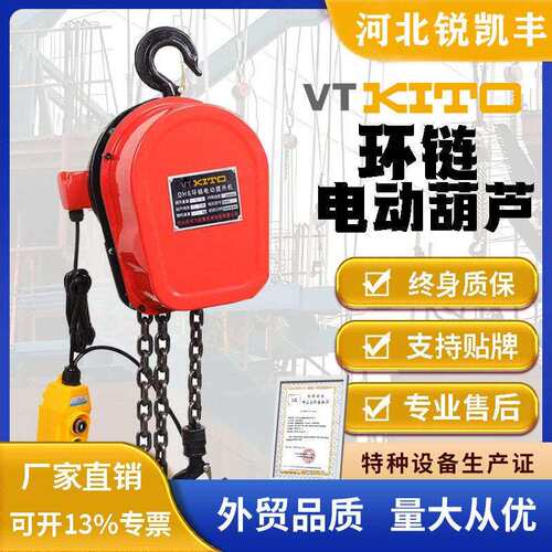 环链电动葫芦80v220vDHS型电动倒链1T2TT起重葫芦环链电动葫芦