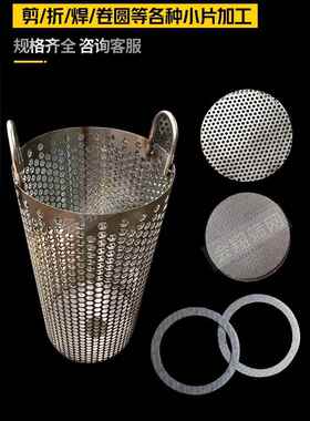 304不锈钢冲孔板金属铝板镀锌板过滤盘圆孔筛网冲孔筛网