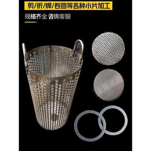 304不锈钢冲孔板金属铝板镀锌板过滤盘圆孔筛网冲孔筛网