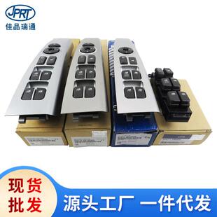 适用于现代起亚左前玻璃升降器开关93570 2B000S4 2B100S493570