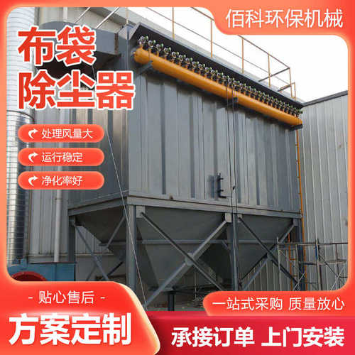 锅炉布袋除尘器布袋粉尘处理设备静电滤筒除尘器仓顶脉冲除尘器