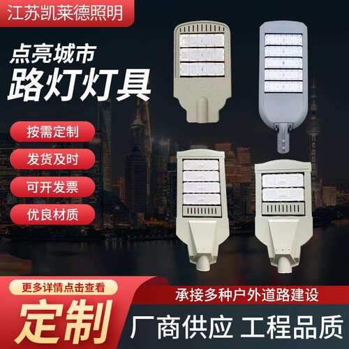 道路照明灯头LED路灯模组小区广场路边照明厂商供应销售
