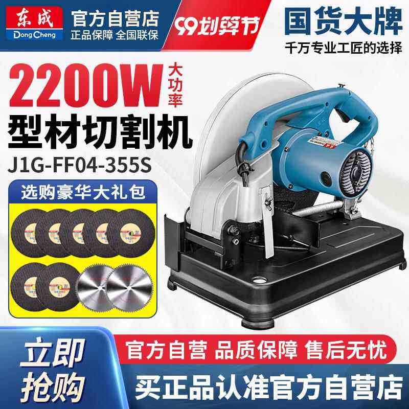 东成型材切割机钢材不锈钢无齿锯14寸大功率切割锯东城台式切管机