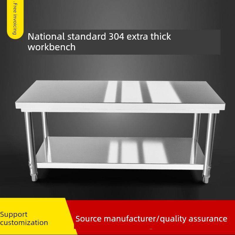 特厚国家标准304不锈钢工作台，操作台，厨房骨砧板，装载台，炉,家装主材,商用厨房操作台/工作台,淘宝优惠券,粉丝福利购,淘宝优惠卷