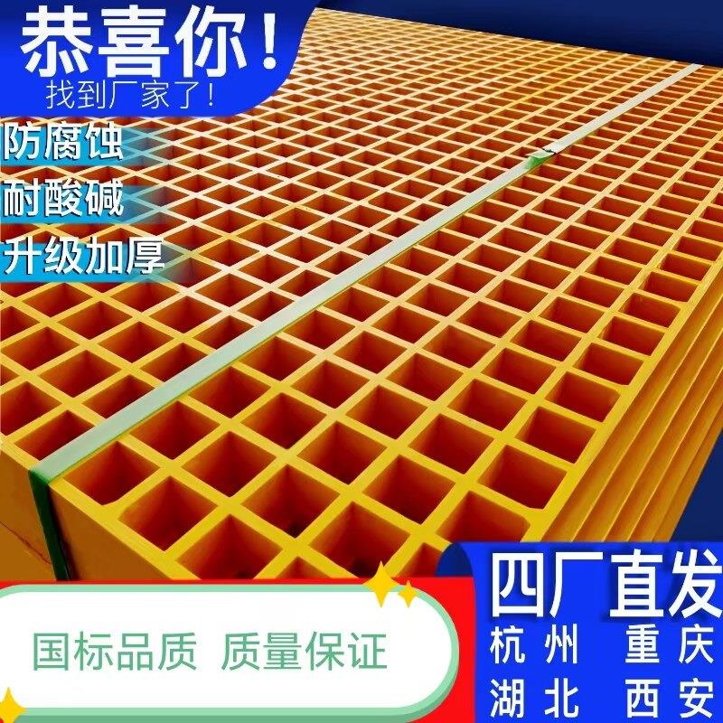 玻璃纤维格栅洗车房养殖场地格栅板排水沟光伏走道平台板树篦子定