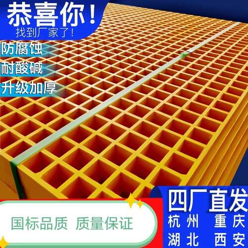 玻璃纤维格栅洗车房养殖场地格栅板排水沟光伏走道平台板树篦子定