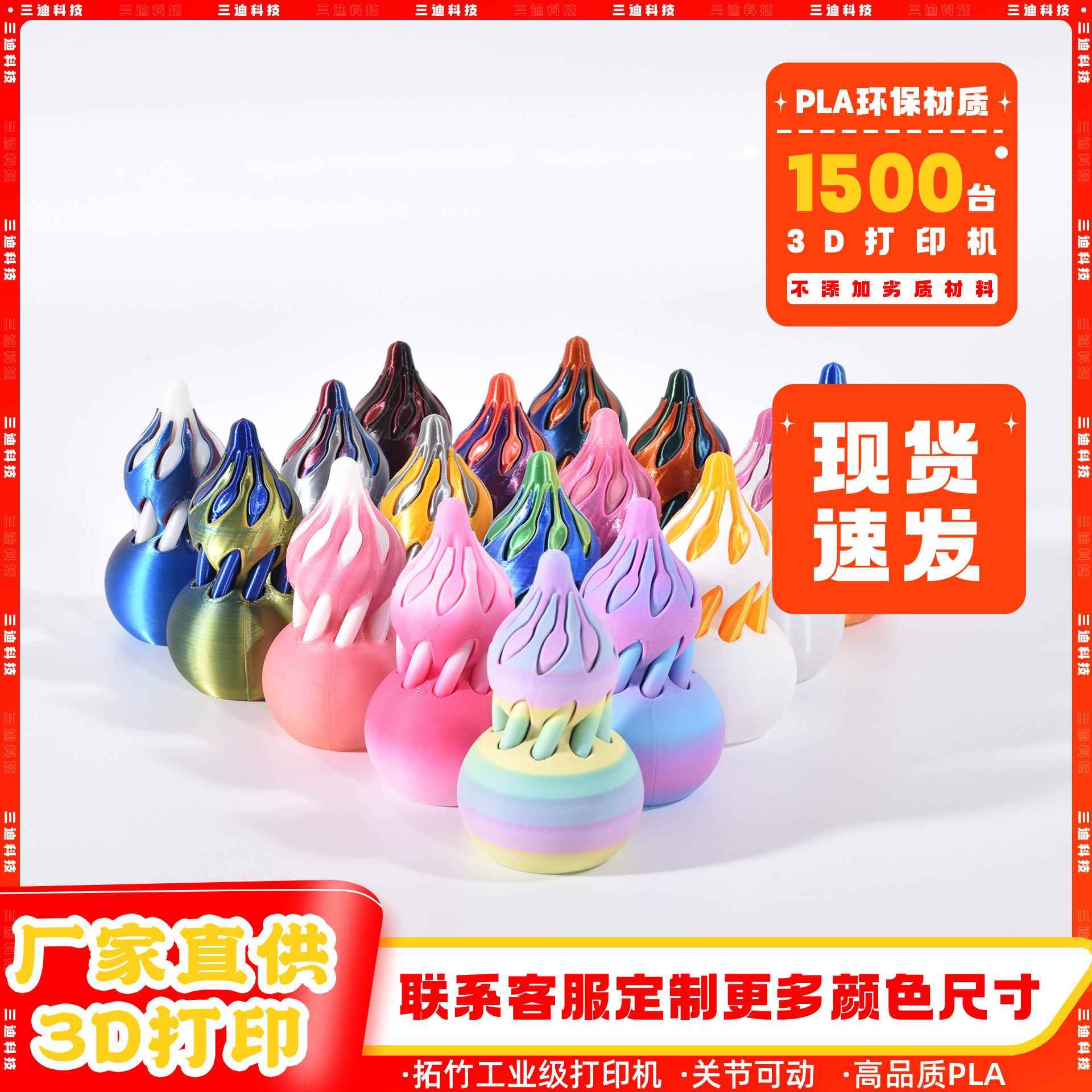 网红爆火3d打印葫芦玩具解压陀螺立体推推乐减压神器摆件创意礼物