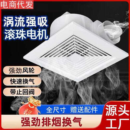 吊顶换气扇厨房卫生间天花排气扇吸顶式强力静音石膏板排风扇