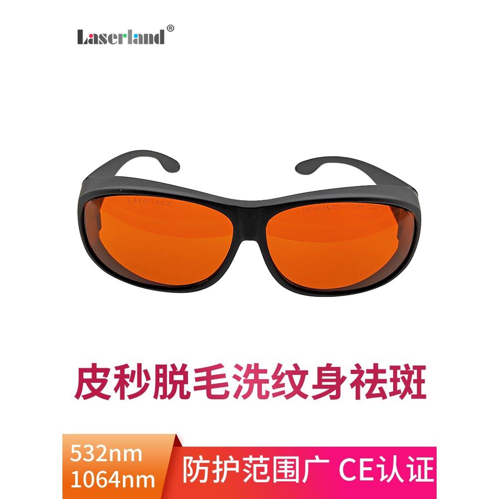 顺丰包邮绿光532nm洗纹身洗眉1064nm调Q激光皮秒护目镜祛斑美容仪