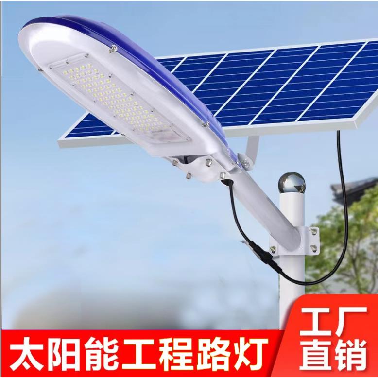 Led太阳能路灯道路照明灯户外庭院灯天黑自动亮一体化太阳能路灯