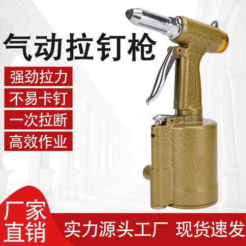 气动铆钉枪工业级三爪拉钉枪立式拉铆钉枪拉卯枪油压式抽芯铆钉机
