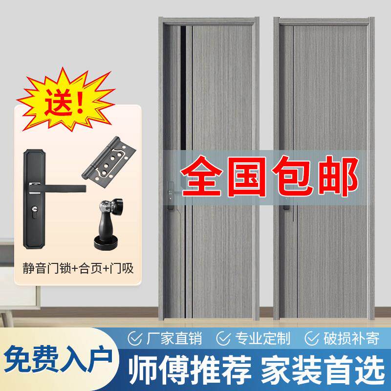 碳晶木门实木门室内家用房门套装现代免漆生态门静音木门卧室门